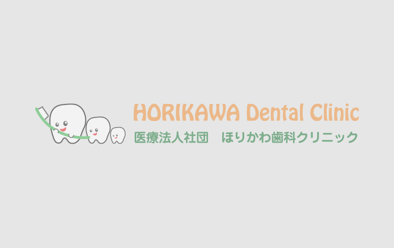診療時間変更のお知らせ
